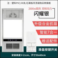 风暖浴霸集成吊顶五合一浴室卫生间纳丽雅排气扇照明灯取暖风机 双核豪华款(闪耀银按键开关)