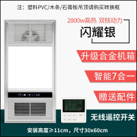 风暖浴霸集成吊顶五合一浴室卫生间纳丽雅排气扇照明灯取暖风机 双核豪华款(闪耀银遥控开关)
