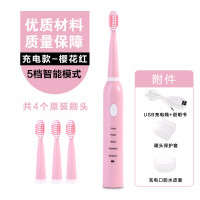 电动牙刷抖音网红家用充电式软毛纳丽雅全自动防水情侣声波牙刷 五档充电款樱花红4刷头