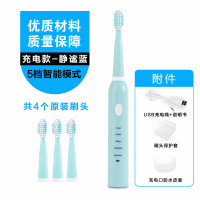 电动牙刷抖音网红家用充电式软毛纳丽雅全自动防水情侣声波牙刷 五档充电款静谧蓝4刷头