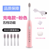 电动牙刷软毛细毛小头 男孩自动孩子。纳丽雅家庭同款儿童电动牙刷充电 粉红色6个刷头