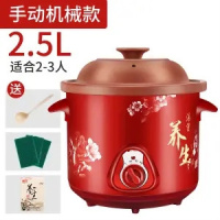 电炖锅紫砂锅纳丽雅养生煲汤锅全自动家用煮粥锅陶瓷宝宝辅食锅小电炖盅 手动机械款2.5L适合2-3人