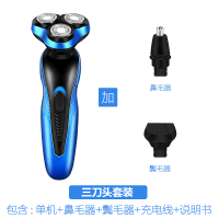剃须刀纳丽雅电动男士刮胡刀全身水洗智能剃须刀充电式胡须刀正品 !推荐[进口电机]三刀头套装