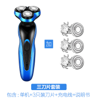 剃须刀纳丽雅电动男士刮胡刀全身水洗智能剃须刀充电式胡须刀正品 !推荐[进口电机]三刀片套装