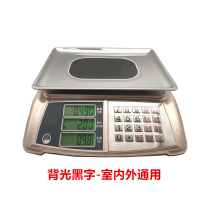 电子秤纳丽雅蓝牙收款语音播报电子秤高精度计价称水果秤电子称 锐箭蓝牙黑字30kg精度1g凹盘