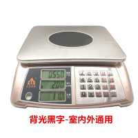 电子秤纳丽雅蓝牙收款语音播报电子秤高精度计价称水果秤电子称 锐箭蓝牙黑字30kg精度5g平盘