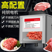 切肉机纳丽雅商用全自动切片机切菜机切丝切丁切肉片电动不锈钢绞肉机 1x1x1cm