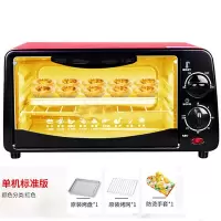 迷你烤箱多功能三合一红薯焗炉一键家用烘焙材料食材面包烤红薯小 红色烤箱+网架烤盘+送手套1只