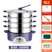 智能可预约全自动电蒸锅纳丽雅多功能家用三层32cm厨房小电器蒸糯米饭神 罗兰紫五层(一锅四蒸笼)