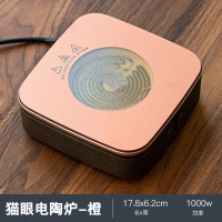 电陶炉煮茶过滤玻璃泡茶壶蒸茶器纳丽雅全自动蒸汽小青柑专用耐高温加热 猫眼二代电陶炉-橙