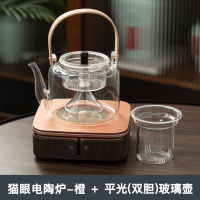 电陶炉煮茶过滤玻璃泡茶壶蒸茶器纳丽雅全自动蒸汽小青柑专用耐高温加热 猫眼二代电陶炉(橙)+平光(双胆)玻璃壶