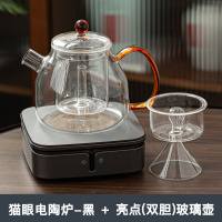 电陶炉煮茶过滤玻璃泡茶壶蒸茶器纳丽雅全自动蒸汽小青柑专用耐高温加热 二代电陶炉(黑)+亮点(双胆)玻璃壶