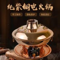 定制家用纳丽雅紫铜插电火锅加厚纯铜复古中式老北京涮羊肉鸳鸯锅清汤锅 32cm高低档鸳鸯(紫铜)6人以下