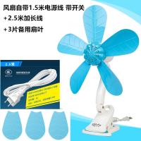 大风力夹扇桌面办公室纳丽雅小型电风扇学生宿舍床上家用壁扇强风小风扇 夹扇+2.5米加长线+3片扇叶蓝色