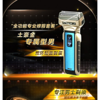 剃须刀电动三合一刮胡刀纳丽雅多功能剃须刀理发器剪鼻毛一体机飞利科3D 简装