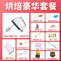 家用蛋糕纳丽雅自动机电动奶油搅蛋器打蛋器和面打蛋搅拌器手持蛋清小型 浅灰色