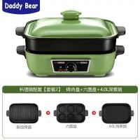 网红锅多功能料理锅纳丽雅电烧烤炉家用无烟烤肉火锅煎煮一体不粘锅 绿色中配款3个盘送蒸片