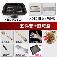 电烤炉电烤盘家用无烟烧烤烤串机烧烤炉烧烤架烤肉盘纳丽雅烤肉炉 [标配+5件套]+烤盘