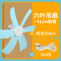 学生宿舍床上纳丽雅小型大风力婴儿卧室蚊帐挂家用电风扇 六叶吊扇+3米线