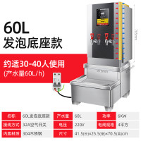 电热开水器纳丽雅商用开水机大容量烧水器工地开水炉学校饮 数显60L/H旗舰保温发泡款+配套底座(送2级过滤器) 120L
