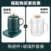 便携养生杯多功能纳丽雅电炖杯办公迷你煮茶杯全自动煮粥杯宿舍养生 [双杯装]500ML墨绿杯+玻璃杯+底座