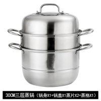 不锈钢蒸锅三层加厚蒸锅大号笼屉蒸笼纳丽雅(Naliya)家用蒸煮电磁炉煤气灶用 管耳30cm三层蒸锅