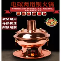 火锅锅插电铜火锅家用饭店用鸳鸯纯铜火锅纳丽雅(Naliya)加厚老 34cm高低档清汤锅(紫铜)8人左右(紫铜)8人左右