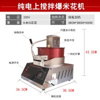 爆米花机器纳丽雅全自动新型炸商用燃气摆摊用电动小型爆玉米手摇家用锅 电上搅拌爆米花机