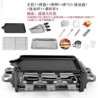 电烧烤炉纳丽雅家用无烟电烤炉烤肉锅烧烤架韩式烤肉串机烤肉盘烤肉机 套餐3中号2-4人烤盘单网配礼包黑