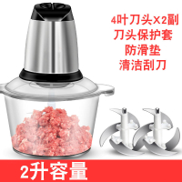 绞肉机家用电动不锈钢多功能料理机绞馅机纳丽雅(Naliya)碎肉打肉机切菜搅拌机 2升双档加厚玻璃杯(2套刀)