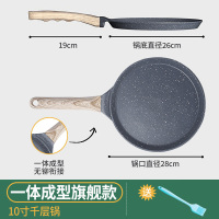 不粘锅平底锅煎饼锅班戟锅千层饼专用电磁炉纳丽雅(Naliya 28cm/10寸——[一体成型/无铆钉]收藏加购送一体油刷