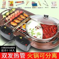 烧烤炉家用电烤炉无烟烤肉炉韩式烧烤架烤肉炉纳丽雅(Naliya)烤盘户外碳烤肉机 特大号加厚款+火锅+7件宝贝
