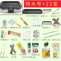 烧烤炉家用电烤炉无烟烤肉炉韩式烧烤架烤肉炉纳丽雅(Naliya)烤盘户外碳烤肉机 特大号电烤炉+23件