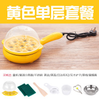 家用煎蛋小锅自动断电蒸蛋器纳丽雅(Naliya)插电煮蛋器小型1人单个煎锅宿舍 柠檬黄单层+煎蛋模具