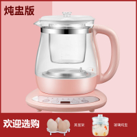 炖燕窝炖盅玻璃隔水炖内胆家用纳丽雅(Naliya)小型迷你养身壶办公室多功能养生壶 藕粉色(配炖盅)