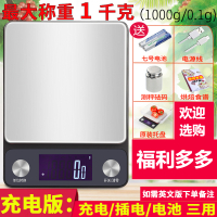防水厨房烘焙秤小型家用电子秤纳丽雅(Naliya)0.1g 充电中文版1千克/0.1克[送:原装套餐.量杯.刻度托盘.校