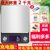 防水厨房烘焙秤小型家用电子秤纳丽雅(Naliya)0.1g 充电中文版2千克/0.1克[送:原装套餐.量杯.刻度托盘.校