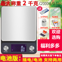 防水厨房烘焙秤小型家用电子秤纳丽雅(Naliya)0.1g 电池中文版2千克/0.1克[送:原装套餐.量杯.刻度托盘.校