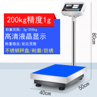 电子秤纳丽雅高精度计数秤精准台秤150公斤商用秤300kg计价磅称 量程200kg精度1g[台面40*50]