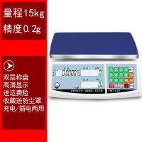 精密电子秤纳丽雅0.1g精准计数秤3kg6kg15kg30公斤克秤商用工业台秤 量程15kg精度0.2g