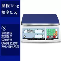 精密电子秤纳丽雅0.1g精准计数秤3kg6kg15kg30公斤克秤商用工业台秤 量程15kg精度0.5g