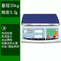 精密电子秤纳丽雅0.1g精准计数秤3kg6kg15kg30公斤克秤商用工业台秤 量程20kg精度0.2g