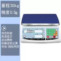 精密电子秤纳丽雅0.1g精准计数秤3kg6kg15kg30公斤克秤商用工业台秤 量程30kg精度0.5g