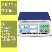 精密电子秤纳丽雅0.1g精准计数秤3kg6kg15kg30公斤克秤商用工业台秤 量程30kg精度1g