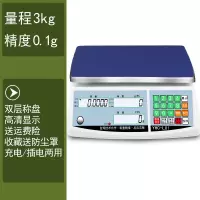 精密电子秤纳丽雅0.1g精准计数秤3kg6kg15kg30公斤克秤商用工业台秤 量程3kg精度0.1g