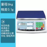 精密电子秤纳丽雅0.1g精准计数秤3kg6kg15kg30公斤克秤商用工业台秤 量程6kg精度0.1g