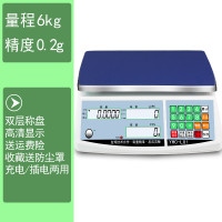 精密电子秤纳丽雅0.1g精准计数秤3kg6kg15kg30公斤克秤商用工业台秤 量程6kg精度0.2g