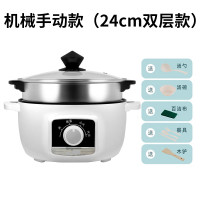电炒锅纳丽雅多功能电热锅家用锅宿舍学生小电锅电煮锅蒸煮一体锅小火锅 [升级版机械款]24cm不粘双层(可以保温)