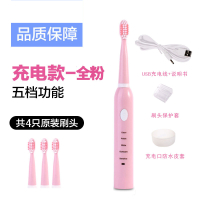 电动牙刷成人洁面美齿二合一女学生充电声波纳丽雅(Naliya)家用牙刷软毛防水便宜 全粉4刷头