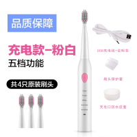 电动牙刷成人洁面美齿二合一女学生充电声波纳丽雅(Naliya)家用牙刷软毛防水便宜 白粉4刷头